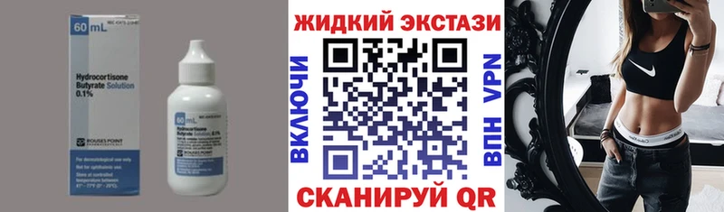 Купить где  Мосальск  БУТИРАТ жидкий экстази 