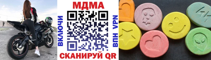 МДМА кристаллы Купить где Мосальск