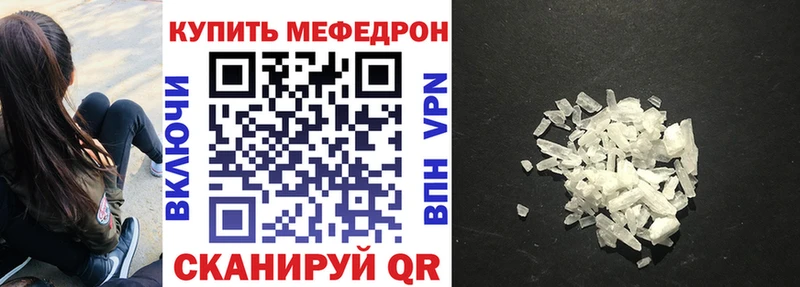 Купить закладки  Мосальск  Меф мука 