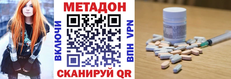Купить закладки  Мосальск  Метадон VHQ 